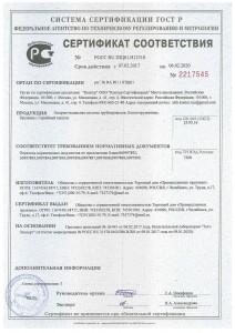 Сертификат качества на металлические пружины